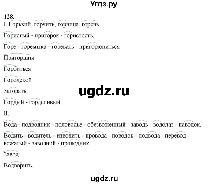 ГДЗ (Решебник) по русскому языку 10 класс Рыбченкова Л.М. / упражнение / 128