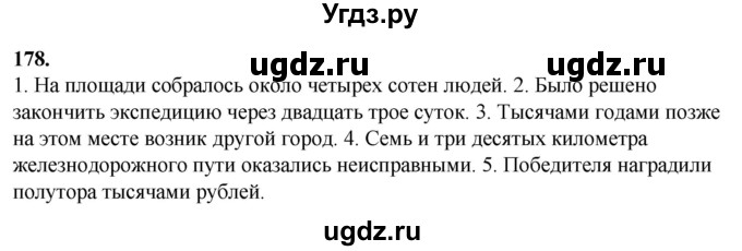 ГДЗ (Решебник) по русскому языку 10 класс Рыбченкова Л.М. / упражнение / 178