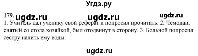 ГДЗ (Решебник) по русскому языку 10 класс Рыбченкова Л.М. / упражнение / 179