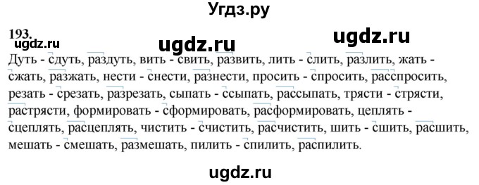 ГДЗ (Решебник) по русскому языку 10 класс Рыбченкова Л.М. / упражнение / 193