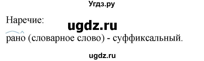 ГДЗ (Решебник) по русскому языку 10 класс Рыбченкова Л.М. / упражнение / 203(продолжение 2)