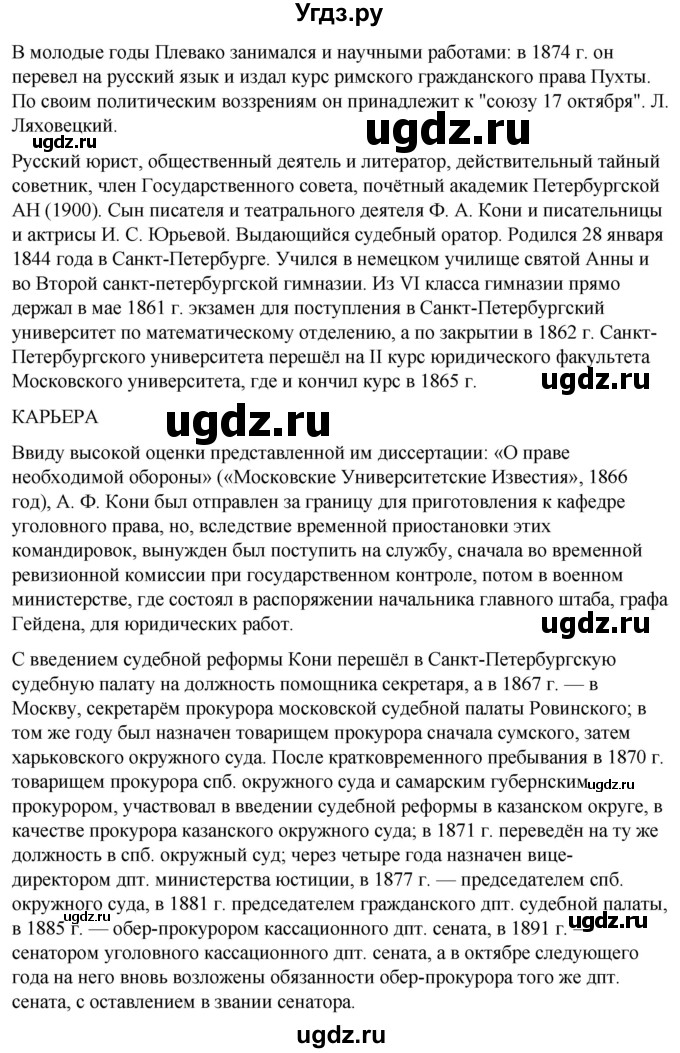 ГДЗ (Решебник) по русскому языку 10 класс Рыбченкова Л.М. / упражнение / 242(продолжение 2)