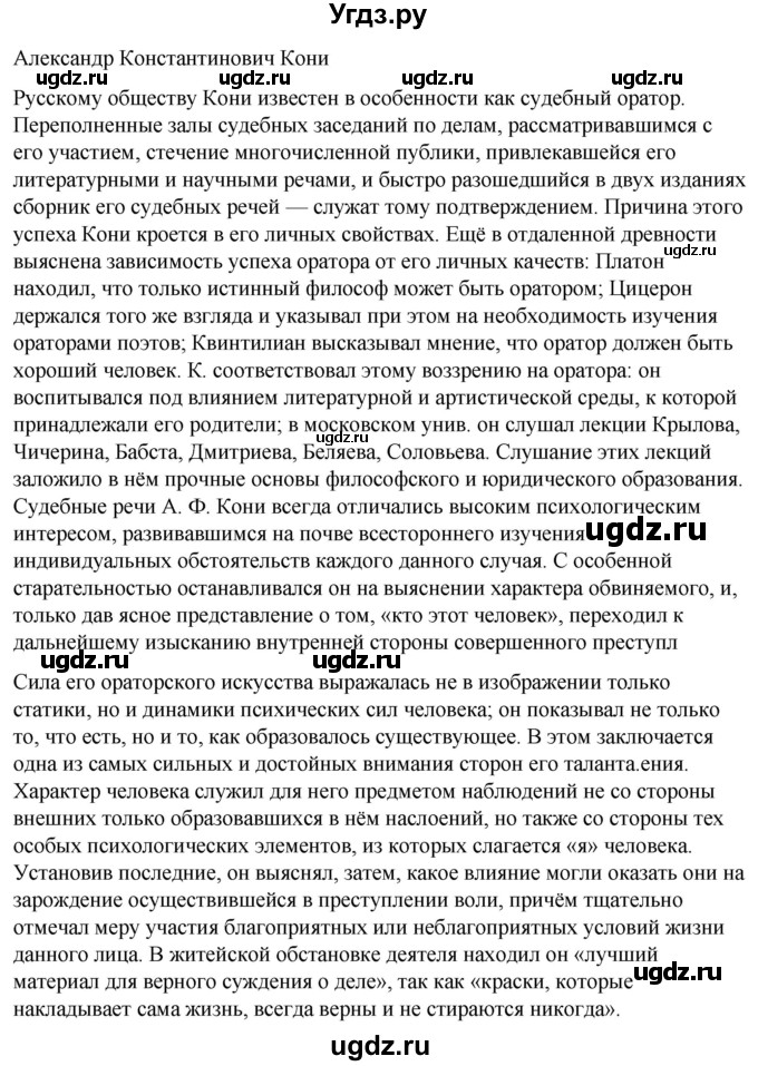 ГДЗ (Решебник) по русскому языку 10 класс Рыбченкова Л.М. / упражнение / 242(продолжение 3)