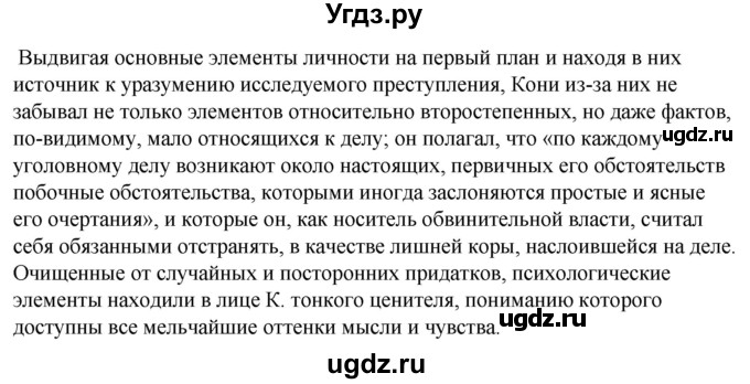 ГДЗ (Решебник) по русскому языку 10 класс Рыбченкова Л.М. / упражнение / 242(продолжение 4)
