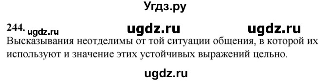 ГДЗ (Решебник) по русскому языку 10 класс Рыбченкова Л.М. / упражнение / 244
