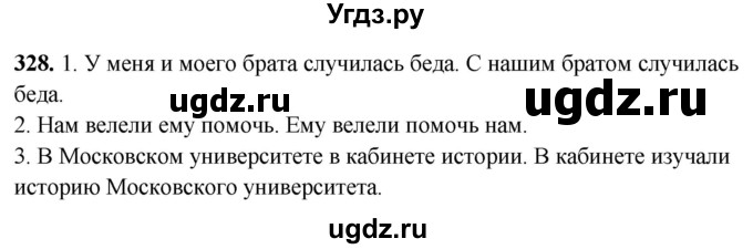 ГДЗ (Решебник) по русскому языку 10 класс Рыбченкова Л.М. / упражнение / 328