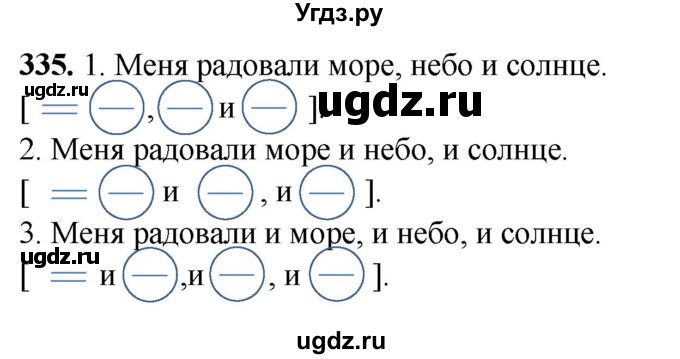 ГДЗ (Решебник) по русскому языку 10 класс Рыбченкова Л.М. / упражнение / 335