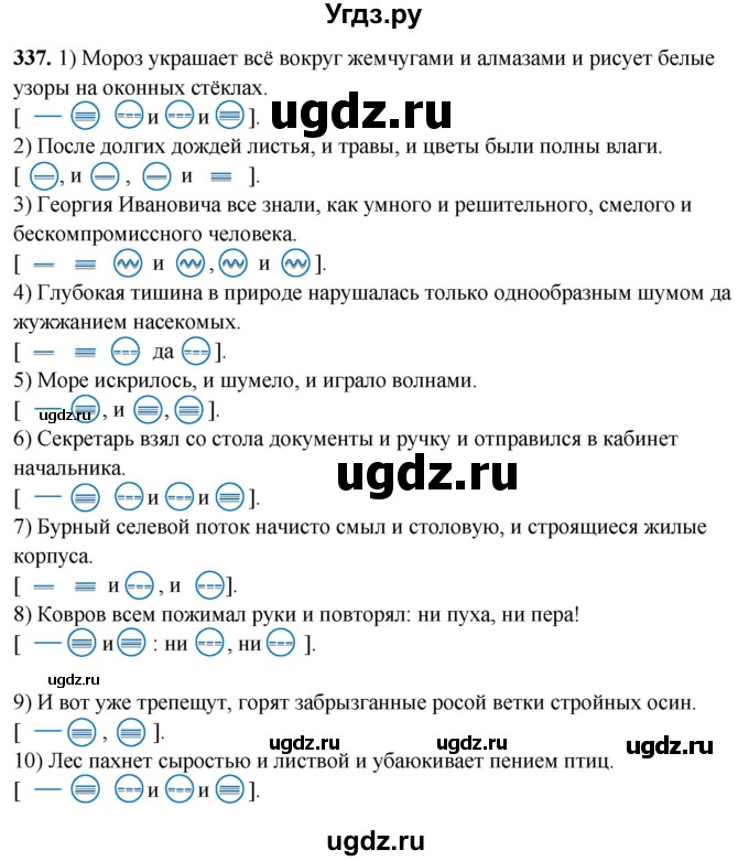 ГДЗ (Решебник) по русскому языку 10 класс Рыбченкова Л.М. / упражнение / 337