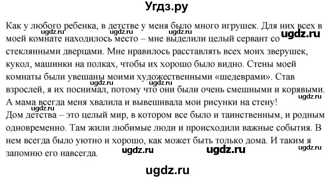 ГДЗ (Решебник) по русскому языку 10 класс Рыбченкова Л.М. / упражнение / 342(продолжение 3)