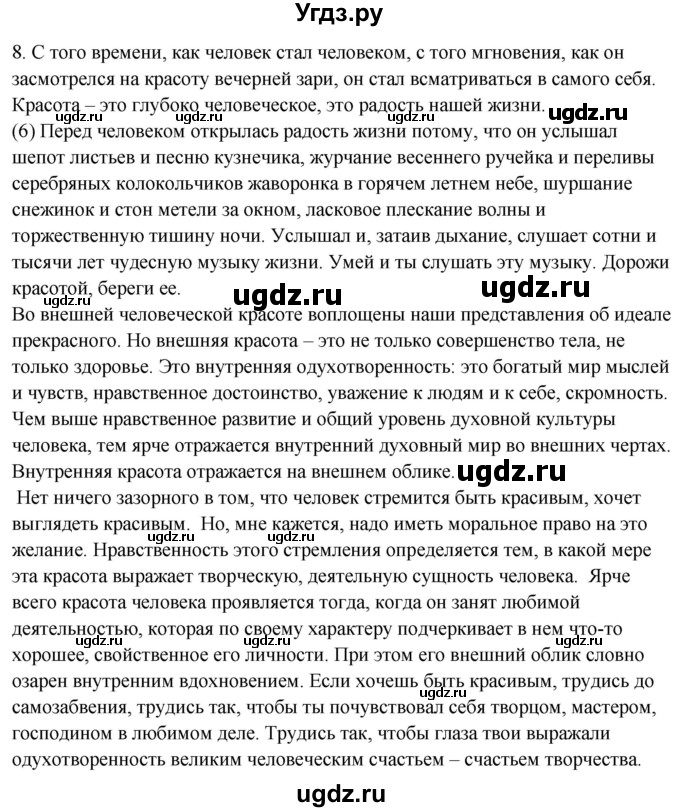 ГДЗ (Решебник) по русскому языку 10 класс Рыбченкова Л.М. / упражнение / 378(продолжение 2)