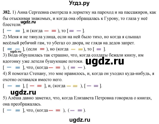 ГДЗ (Решебник) по русскому языку 10 класс Рыбченкова Л.М. / упражнение / 382