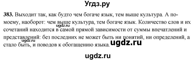 ГДЗ (Решебник) по русскому языку 10 класс Рыбченкова Л.М. / упражнение / 383