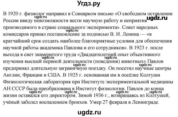 ГДЗ (Решебник) по русскому языку 10 класс Рыбченкова Л.М. / упражнение / 412(продолжение 2)