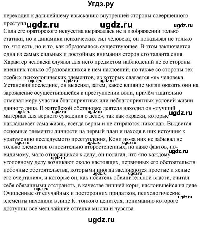 ГДЗ (Решебник) по русскому языку 10 класс Рыбченкова Л.М. / упражнение / 449(продолжение 2)