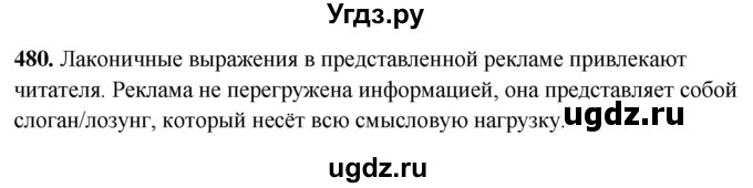 ГДЗ (Решебник) по русскому языку 10 класс Рыбченкова Л.М. / упражнение / 480
