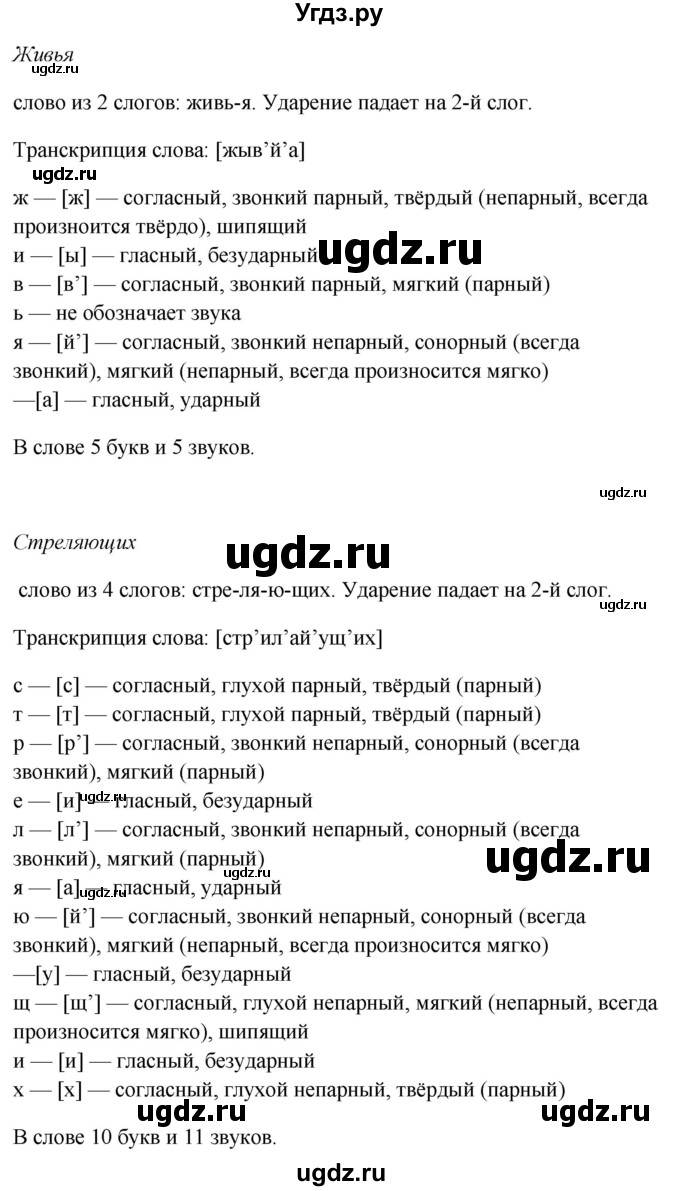 ГДЗ (Решебник) по русскому языку 10 класс Рыбченкова Л.М. / упражнение / 56(продолжение 3)