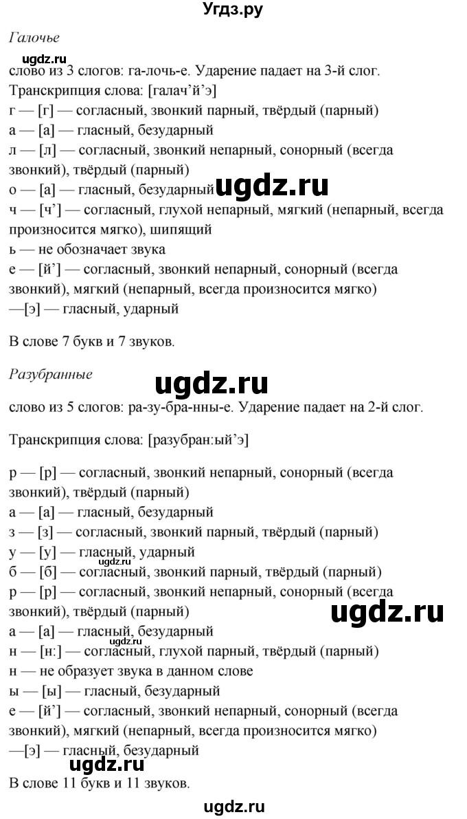 ГДЗ (Решебник) по русскому языку 10 класс Рыбченкова Л.М. / упражнение / 56(продолжение 4)