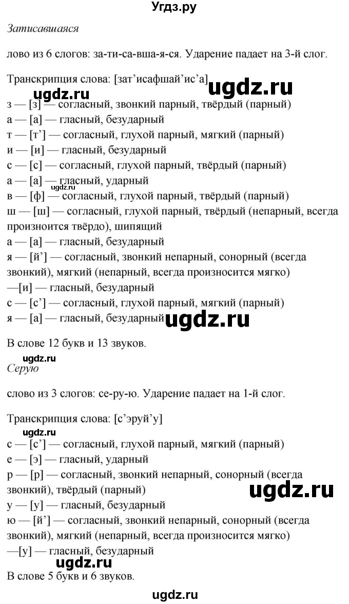 ГДЗ (Решебник) по русскому языку 10 класс Рыбченкова Л.М. / упражнение / 56(продолжение 6)