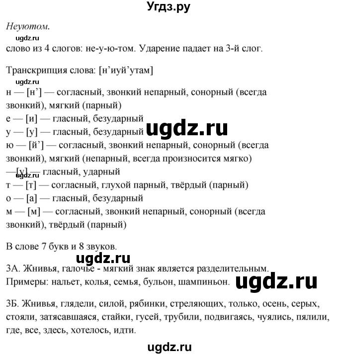 ГДЗ (Решебник) по русскому языку 10 класс Рыбченкова Л.М. / упражнение / 56(продолжение 8)
