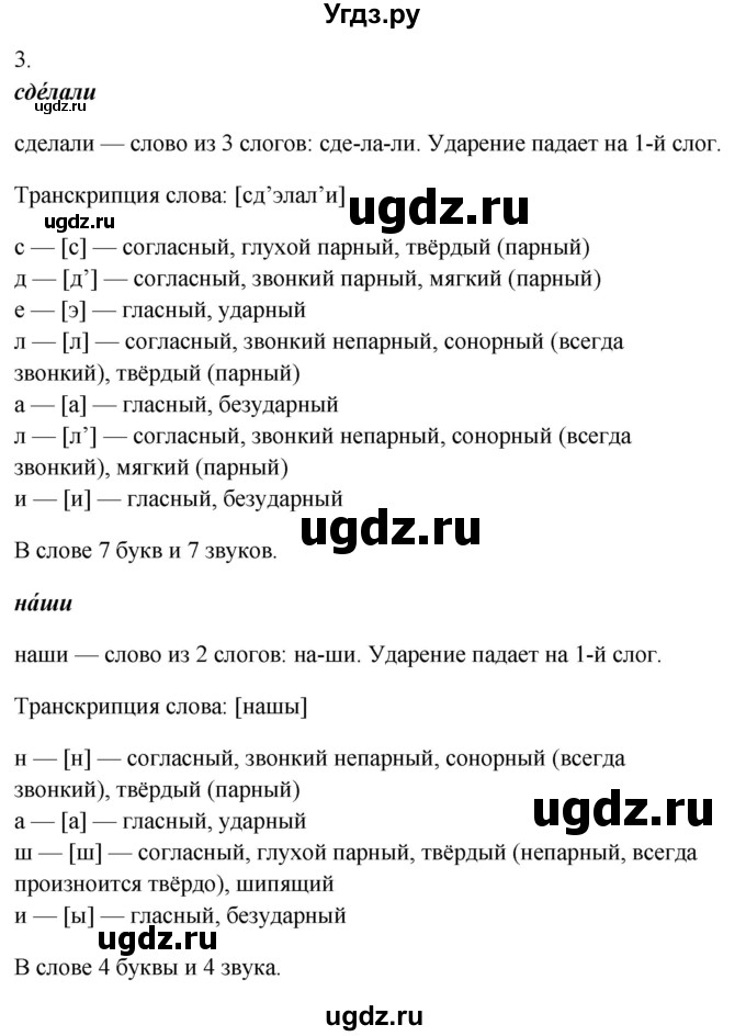 ГДЗ (Решебник) по русскому языку 10 класс Рыбченкова Л.М. / упражнение / 72(продолжение 2)
