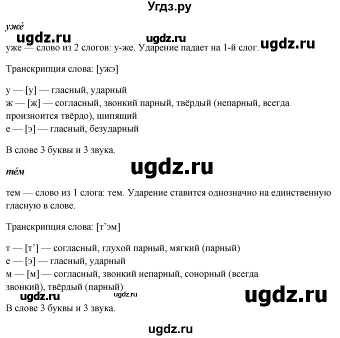 ГДЗ (Решебник) по русскому языку 10 класс Рыбченкова Л.М. / упражнение / 72(продолжение 3)