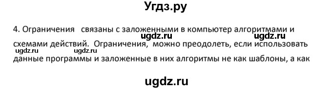 ГДЗ (Решебник к учебнику 2020) по географии 9 класс А.И. Алексеев / §13 / вопросы и задания / 4