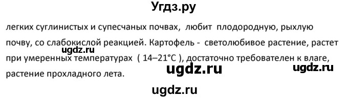 ГДЗ (Решебник к учебнику 2020) по географии 9 класс А.И. Алексеев / §3 / вопросы и задания / 4(продолжение 2)