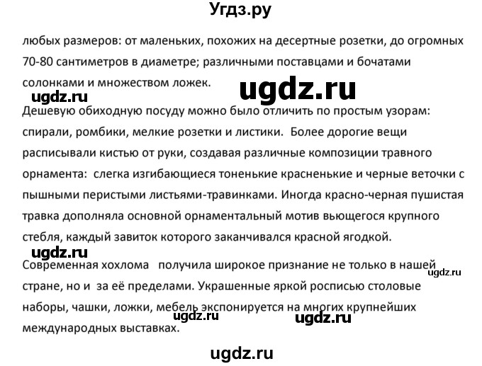 ГДЗ (Решебник к учебнику 2020) по географии 9 класс А.И. Алексеев / §22 / исследовательская работа / 1(продолжение 2)