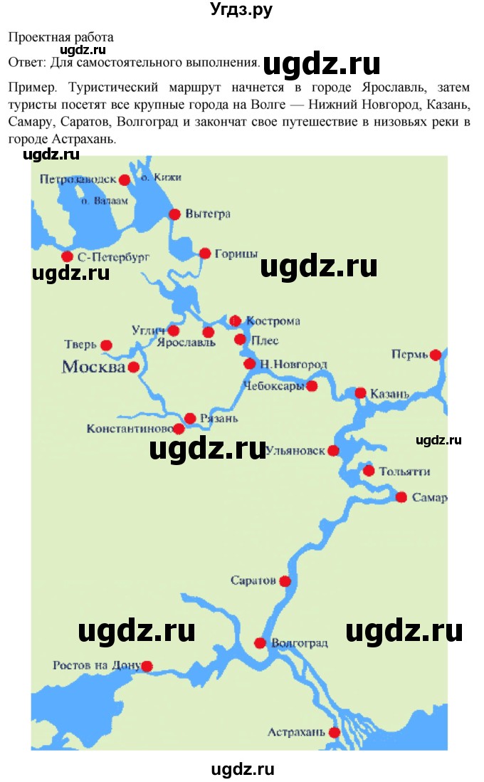 ГДЗ (Решебник 2022) по географии 9 класс А.И. Алексеев / страница / 102(продолжение 2)