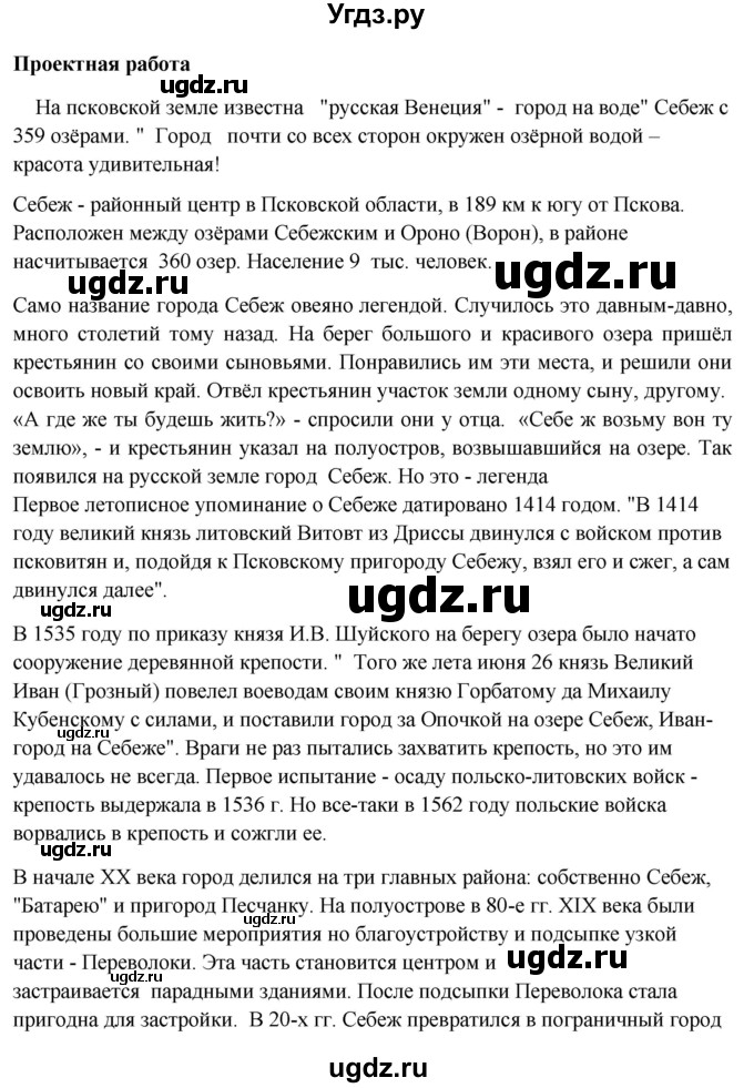 ГДЗ (Решебник 2018) по географии 9 класс А.И. Алексеев / страница / 150(продолжение 3)