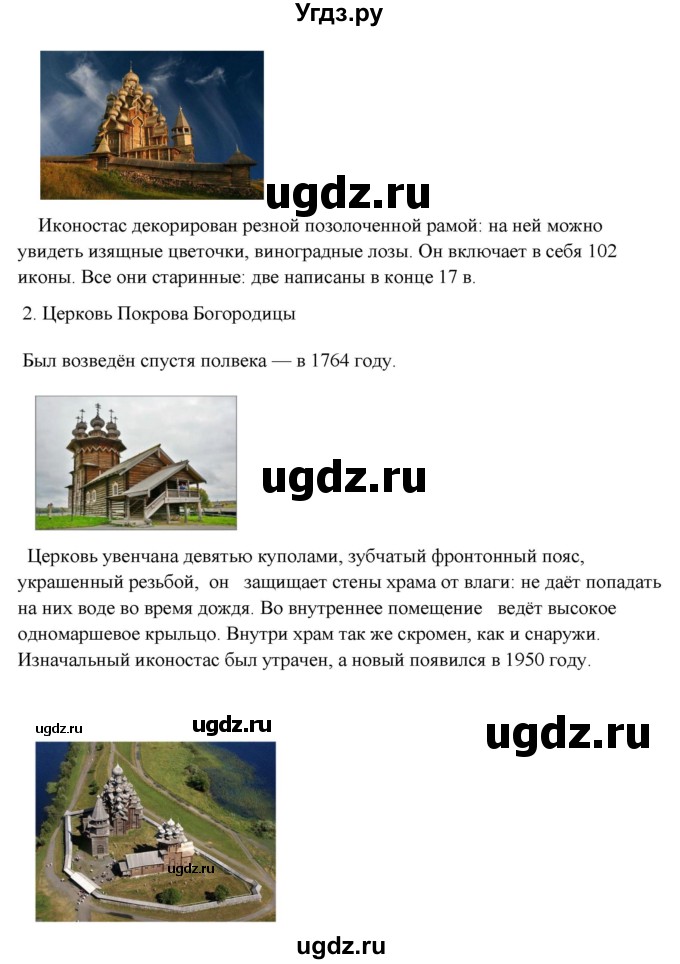 ГДЗ (Решебник 2018) по географии 9 класс А.И. Алексеев / страница / 175(продолжение 2)