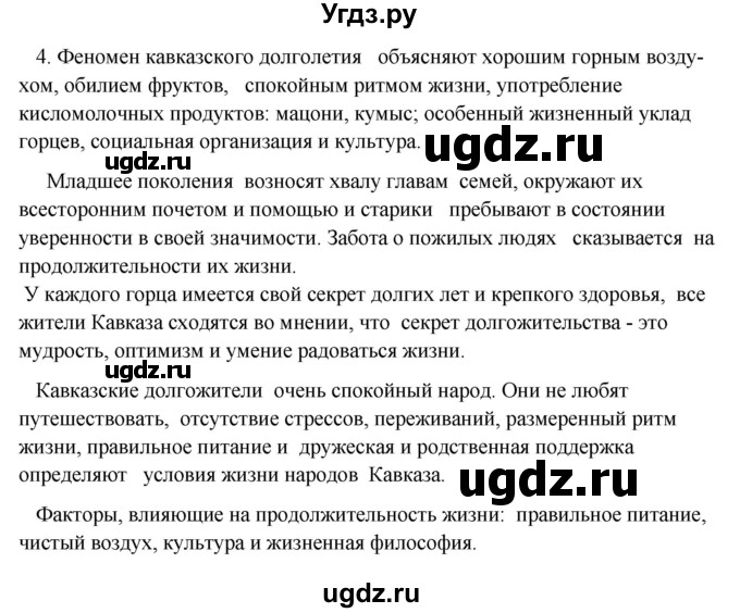 ГДЗ (Решебник 2018) по географии 9 класс А.И. Алексеев / страница / 210(продолжение 2)