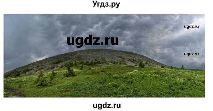 ГДЗ (Решебник 2018) по географии 9 класс А.И. Алексеев / страница / 88(продолжение 5)