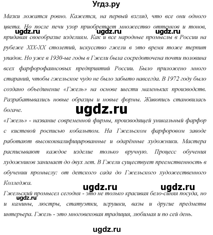 ГДЗ (Решебник 2013) по географии 9 класс А.И. Алексеев / страница / 106(продолжение 3)