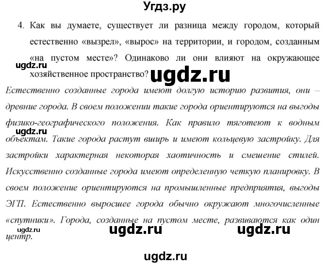 ГДЗ (Решебник 2013) по географии 9 класс А.И. Алексеев / страница / 136(продолжение 3)