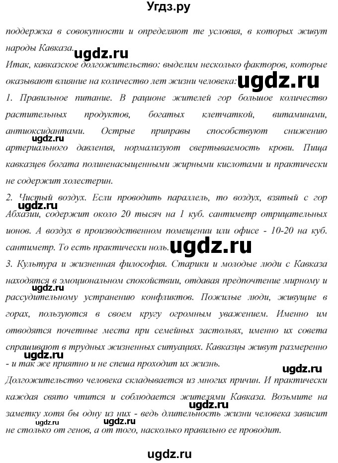 ГДЗ (Решебник 2013) по географии 9 класс А.И. Алексеев / страница / 177(продолжение 3)