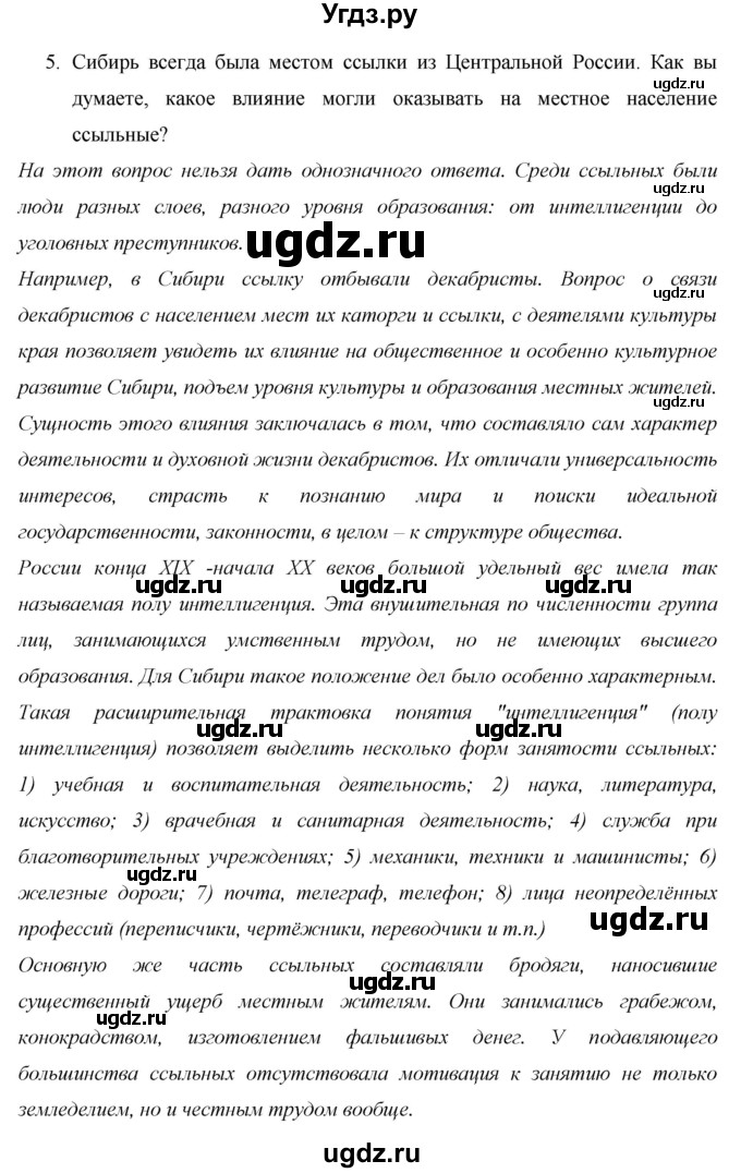 ГДЗ (Решебник 2013) по географии 9 класс А.И. Алексеев / страница / 214(продолжение 2)