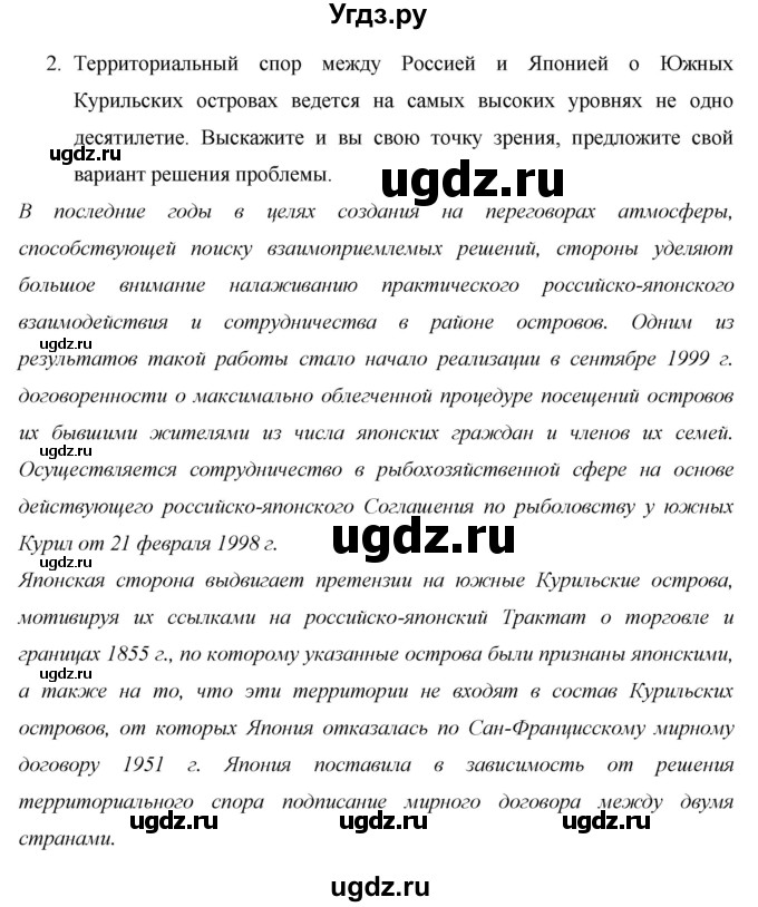 ГДЗ (Решебник 2013) по географии 9 класс А.И. Алексеев / страница / 247(продолжение 2)