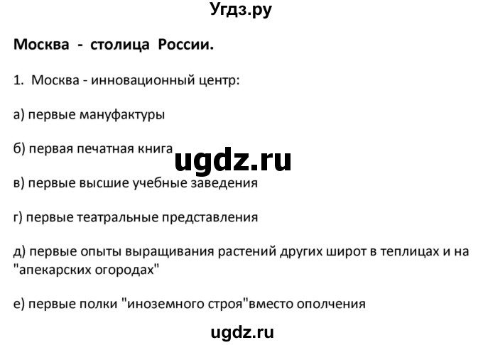 ГДЗ (Решебник) по географии 9 класс (рабочая тетрадь) Ким Э.В. / страница / 70(продолжение 2)