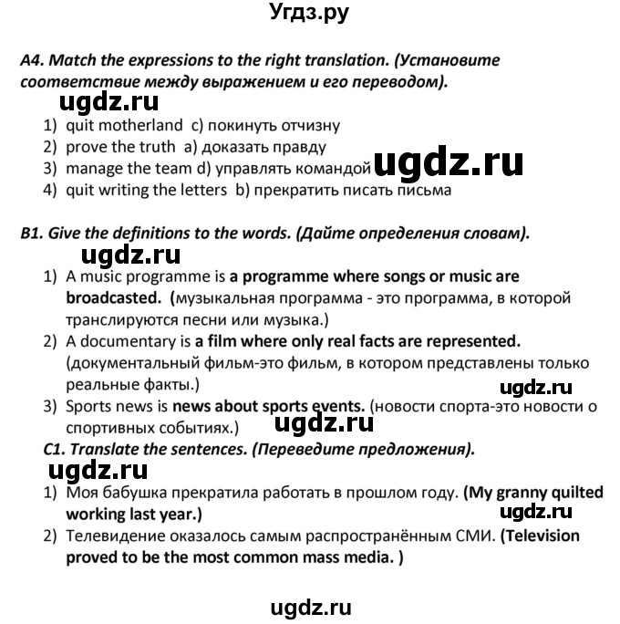 ГДЗ (Решебник) по английскому языку 8 класс (контрольно-измерительные материалы) Лысакова Л.В. / тест 14. вариант / 2(продолжение 2)