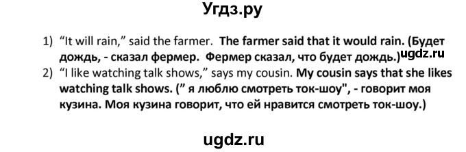 ГДЗ (Решебник) по английскому языку 8 класс (контрольно-измерительные материалы) Лысакова Л.B. / тест 18. вариант / 1(продолжение 3)