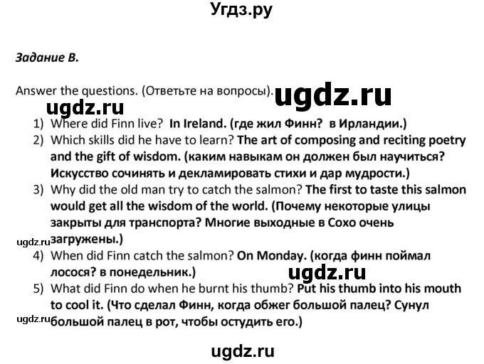 ГДЗ (Решебник) по английскому языку 8 класс (контрольно-измерительные материалы) Лысакова Л.В. / тест по чтению / Тест 1(продолжение 3)