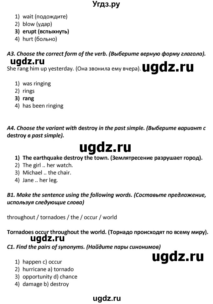 ГДЗ (Решебник) по английскому языку 8 класс (контрольно-измерительные материалы) Лысакова Л.B. / тест 5. вариант / 2(продолжение 2)