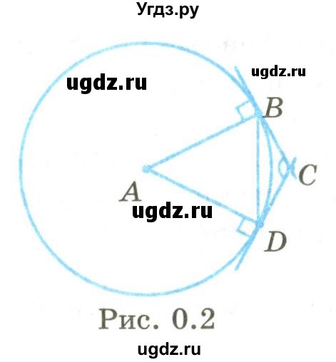 ГДЗ (Учебник) по геометрии 9 класс Шыныбеков А.Н. / раздел 0 / задача / 0.30(продолжение 2)