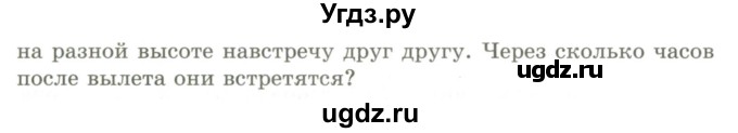 ГДЗ (Учебник) по геометрии 9 класс Шыныбеков А.Н. / раздел 1 / задача / 1.17(продолжение 2)