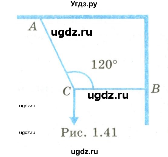 ГДЗ (Учебник) по геометрии 9 класс Шыныбеков А.Н. / раздел 1 / задача / 1.184(продолжение 2)