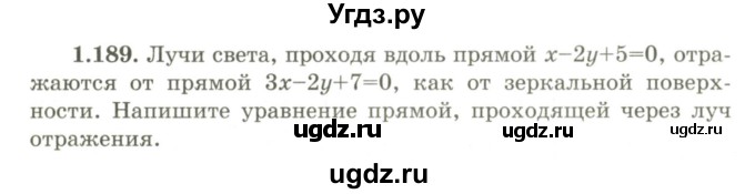 ГДЗ (Учебник) по геометрии 9 класс Шыныбеков А.Н. / раздел 1 / задача / 1.189