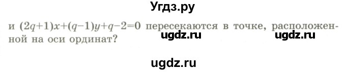 ГДЗ (Учебник) по геометрии 9 класс Шыныбеков А.Н. / раздел 1 / задача / 1.191(продолжение 2)