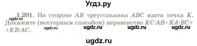 ГДЗ (Учебник) по геометрии 9 класс Шыныбеков А.Н. / раздел 1 / задача / 1.201