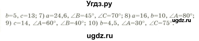 ГДЗ (Учебник) по геометрии 9 класс Шыныбеков А.Н. / раздел 3 / задача / 3.11(продолжение 2)